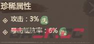 这城有良田暴击抵抗率词条解析-第3张-手游攻略-GASK