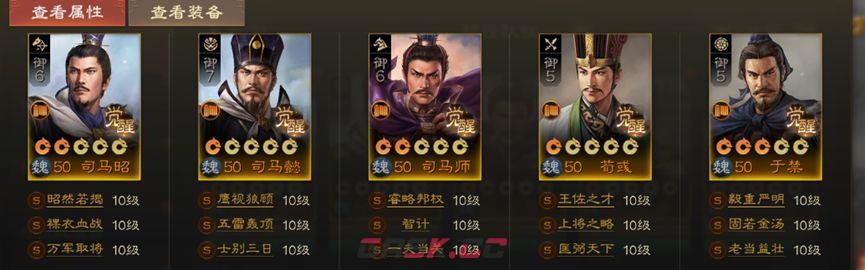 《三国志战棋版》魏国单点体系阵容搭配-第2张-手游攻略-GASK