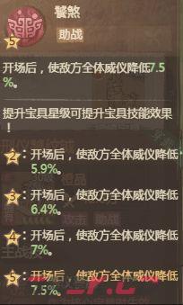 这城有良田邢仪饕纹钺作用与搭配推荐-第4张-手游攻略-GASK