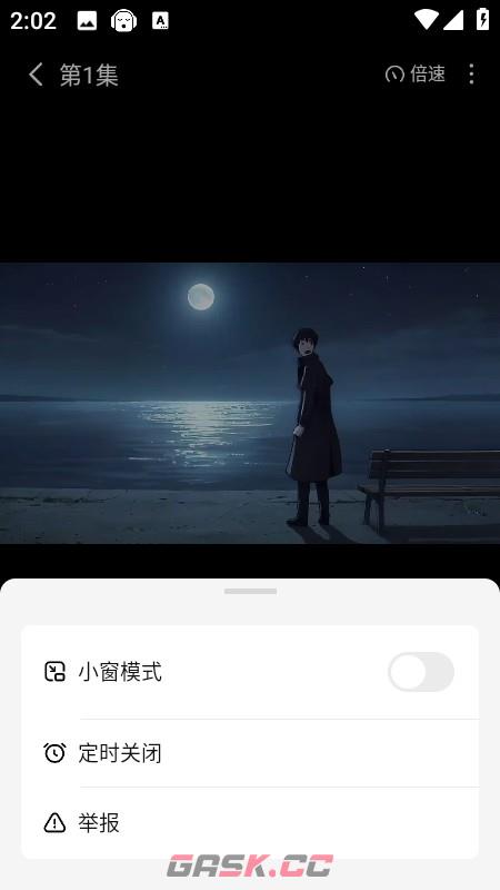 七猫漫剧app定时关闭设置方法-第4张-手游攻略-GASK