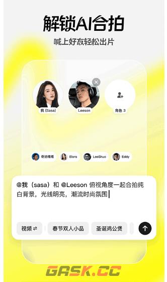 随变和抖音关系一览-第3张-手游攻略-GASK