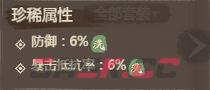 这城有良田暴击抵抗率词条解析-第2张-手游攻略-GASK