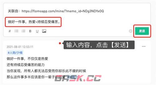 flomo笔记app链接建立方法-第4张-手游攻略-GASK