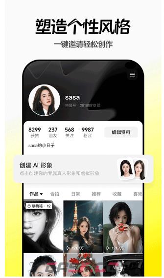 随变软件介绍-第2张-手游攻略-GASK