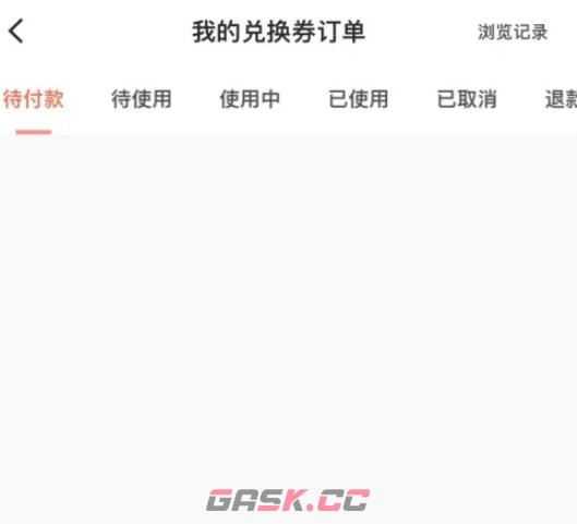 《木鸟民宿》查询团购订单方法-第4张-手游攻略-GASK