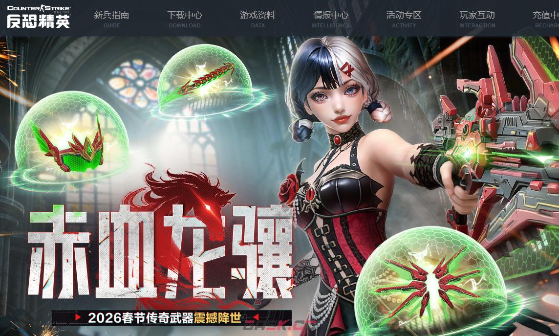 cs网页版点开即玩入口-第2张-手游攻略-GASK