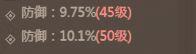 这城有良田百分比防御词条解析-第3张-手游攻略-GASK