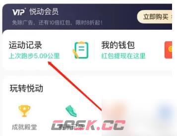 《悦动圈》跑步视频保存攻略-第4张-手游攻略-GASK