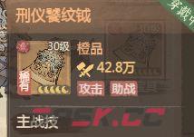 这城有良田邢仪饕纹钺作用与搭配推荐-第2张-手游攻略-GASK