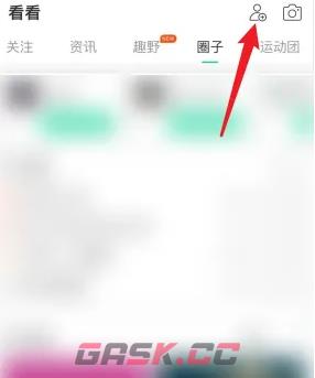 《悦动圈》加好友方法-第3张-手游攻略-GASK