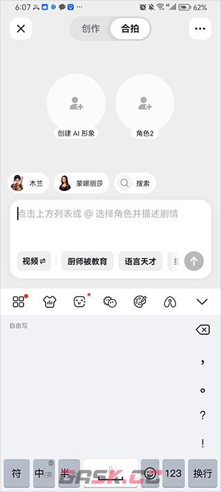 随变软件介绍-第6张-手游攻略-GASK