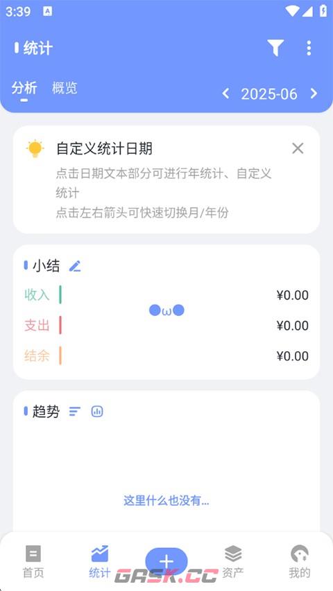 一羽记账app使用功能教程-第3张-手游攻略-GASK