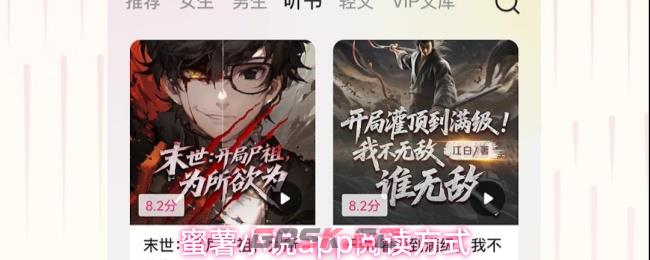 蜜薯小说app阅读方式-第1张-手游攻略-GASK