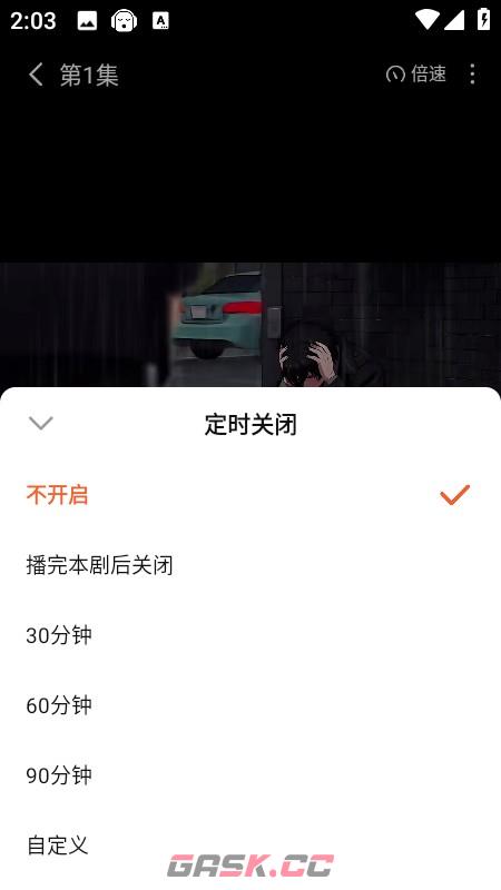 七猫漫剧app定时关闭设置方法-第5张-手游攻略-GASK