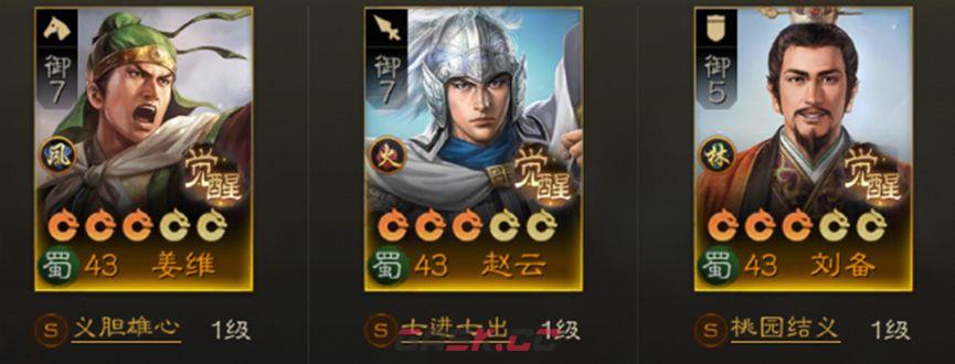 《三国志战棋版》S1赛季转型战斗阵容思路-第2张-手游攻略-GASK