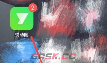 《悦动圈》跑步视频保存攻略-第2张-手游攻略-GASK