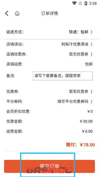 一码游贵州app购物教程-第8张-手游攻略-GASK