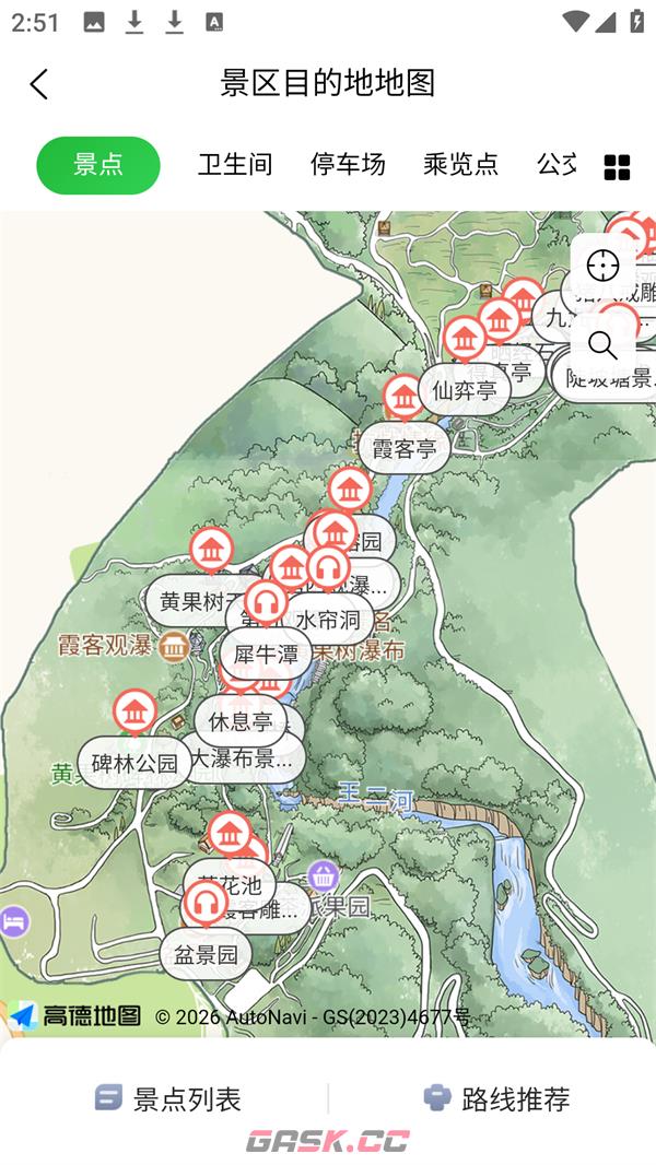 一码游贵州app使用教程-第5张-手游攻略-GASK