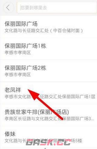 大众出行app预约叫车教程-第2张-手游攻略-GASK