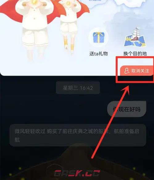 《心岛日记》结束远航方法-第4张-手游攻略-GASK