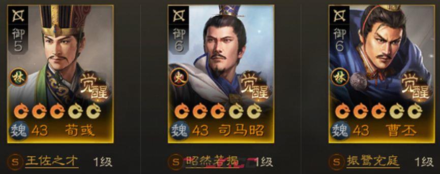 《三国志战棋版》S1赛季转型战斗阵容思路-第3张-手游攻略-GASK