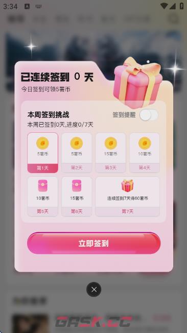 蜜薯小说app薯币获取方法-第2张-手游攻略-GASK