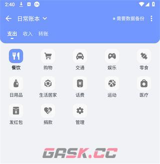 一羽记账app添加账单教程-第3张-手游攻略-GASK