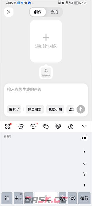 随变软件介绍-第5张-手游攻略-GASK