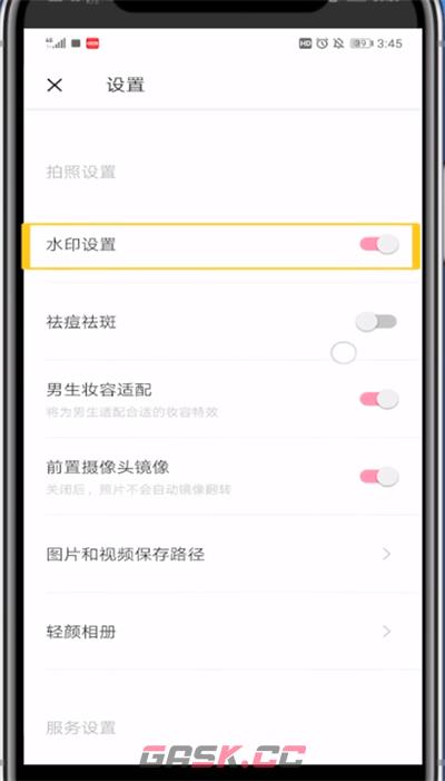 《轻颜相机》去掉轻颜两字方法-第5张-手游攻略-GASK