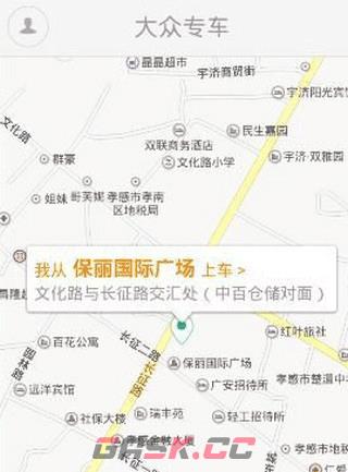 大众出行app预约叫车教程-第3张-手游攻略-GASK
