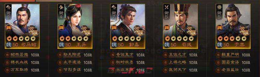 《三国志战棋版》魏国单点体系阵容搭配-第3张-手游攻略-GASK