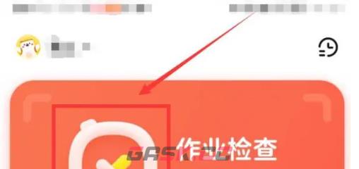 《作业帮口算》检查作业方法-第3张-手游攻略-GASK