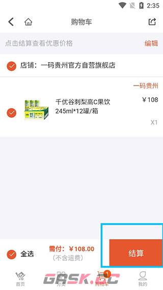 一码游贵州app购物教程-第6张-手游攻略-GASK