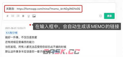 flomo笔记app链接建立方法-第3张-手游攻略-GASK