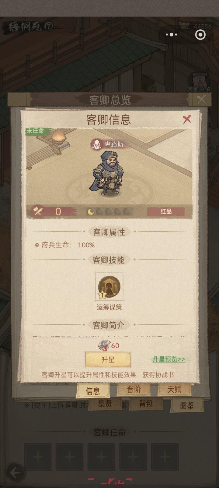 这城有良田中高氪客卿攻略-第2张-手游攻略-GASK