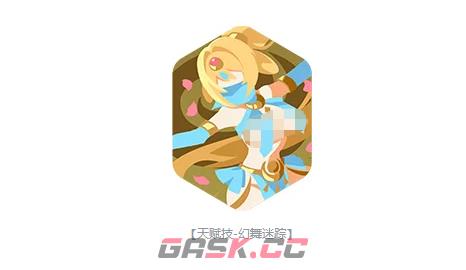 《龙魂旅人》七纱舞娘莎乐美介绍-第3张-手游攻略-GASK