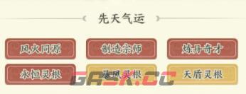 《种田掌门人》攻击型伙伴戌狗介绍-第5张-手游攻略-GASK