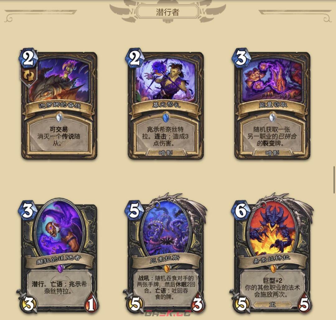 《炉石传说》大地的裂变：全职业新卡一览-第17张-手游攻略-GASK