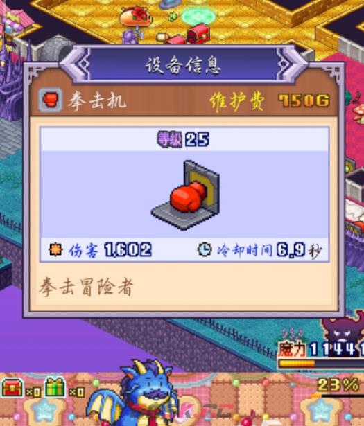 《魔王城物语》通关攻略-第4张-手游攻略-GASK