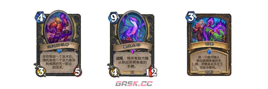 《炉石传说》大地的裂变：全职业新卡一览-第18张-手游攻略-GASK