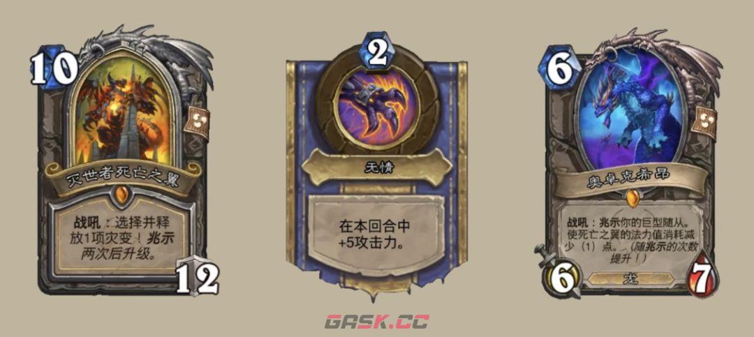 《炉石传说》大地的裂变：全职业新卡一览-第2张-手游攻略-GASK