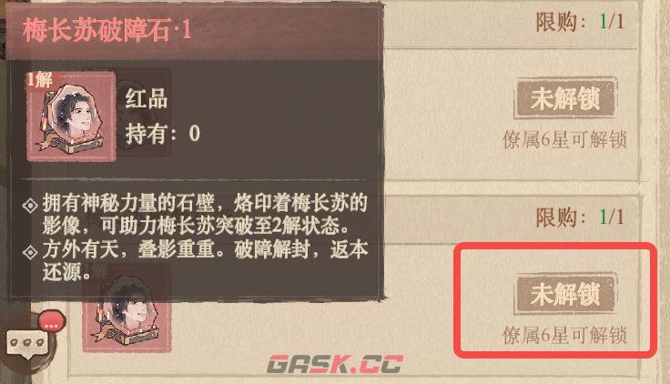 《这城有良田》梅长苏抽取建议-第3张-手游攻略-GASK