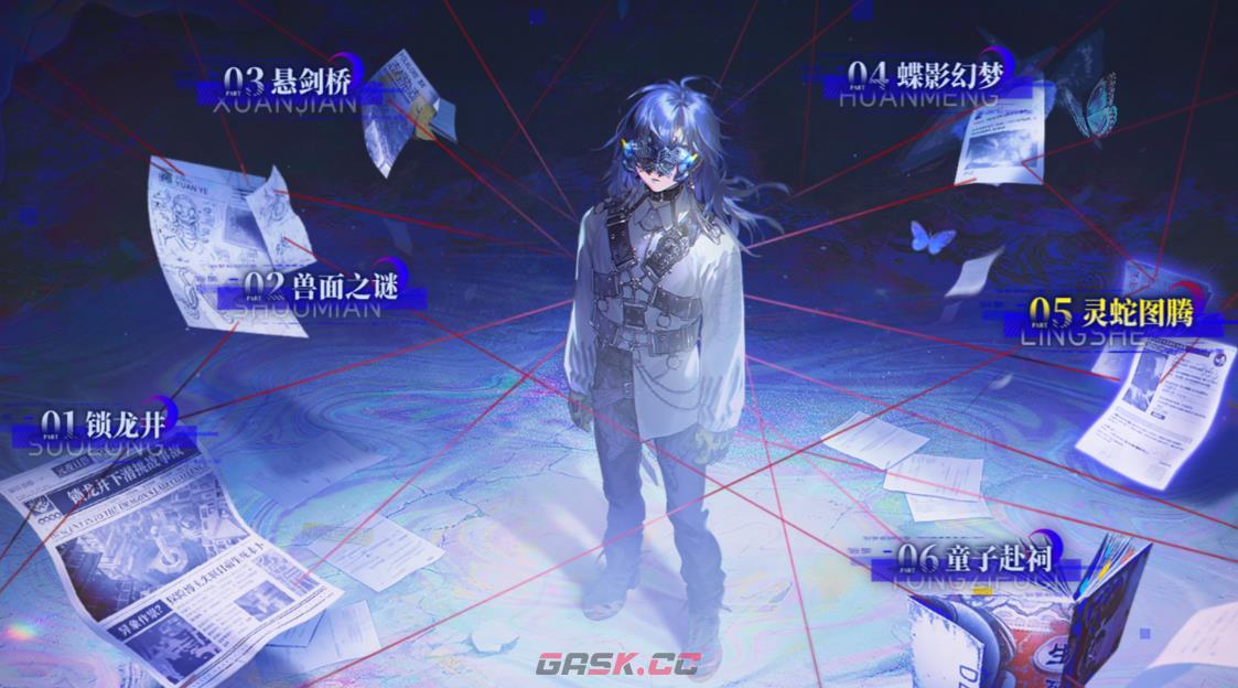 元夜十二谈官方网站入口-第3张-手游攻略-GASK