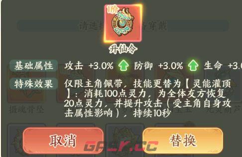 《种田掌门人》小凡玩法介绍-第7张-手游攻略-GASK