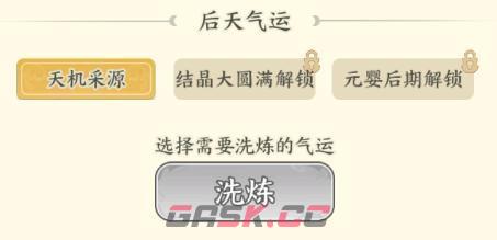 《种田掌门人》小凡玩法介绍-第6张-手游攻略-GASK