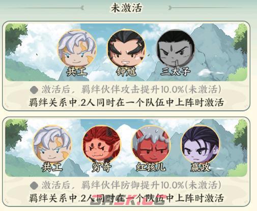 《种田掌门人》共工角色玩法攻略-第3张-手游攻略-GASK