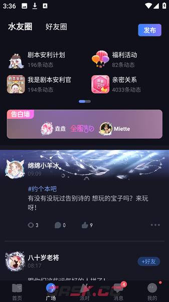 一起剧本杀app剧本杀聊天开启方法-第5张-手游攻略-GASK