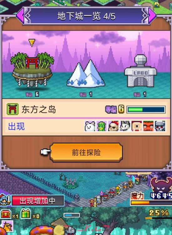 《魔王城物语》魔王升级攻略-第5张-手游攻略-GASK