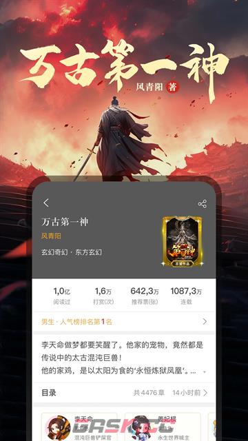 17k小说网网页版入口-第2张-手游攻略-GASK