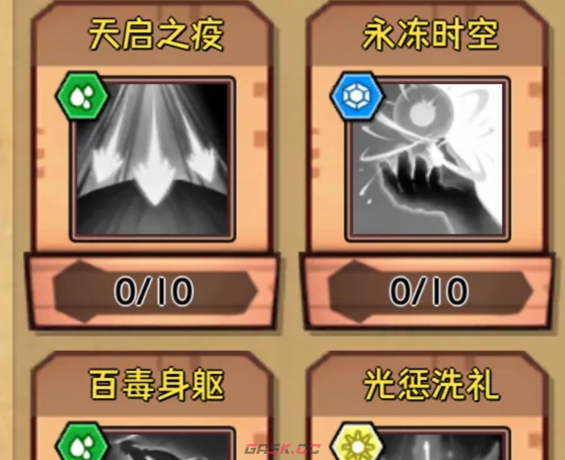 《荣耀冒险王》毒狂玩法介绍-第4张-手游攻略-GASK